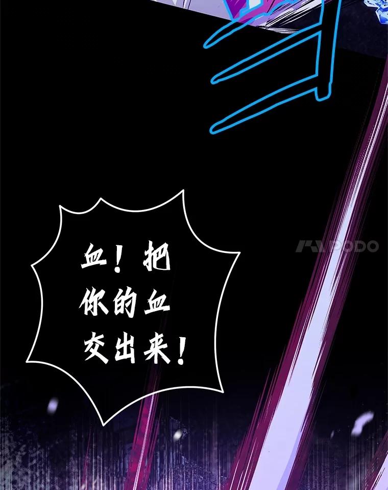 《S级猎人的离职记录》27.落入魔掌 第82页