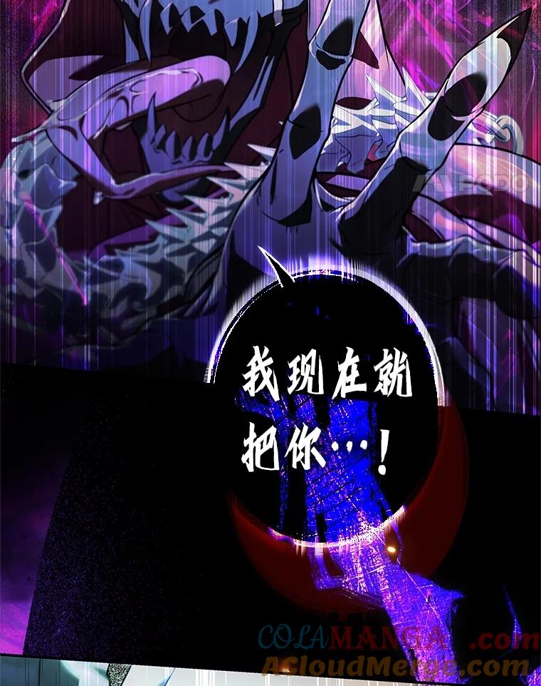 《S级猎人的离职记录》27.落入魔掌 第89页