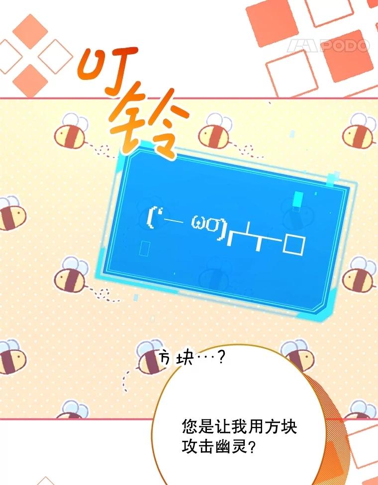 《S级猎人的离职记录》27.落入魔掌 第11页