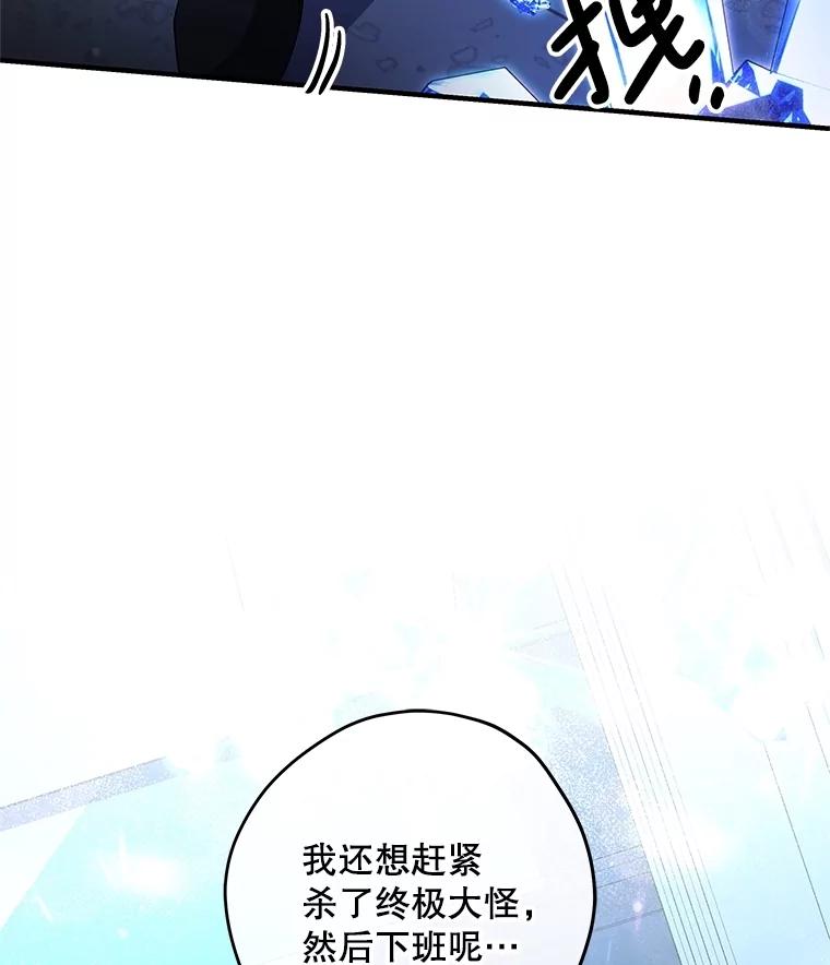 《S级猎人的离职记录》27.落入魔掌 第30页