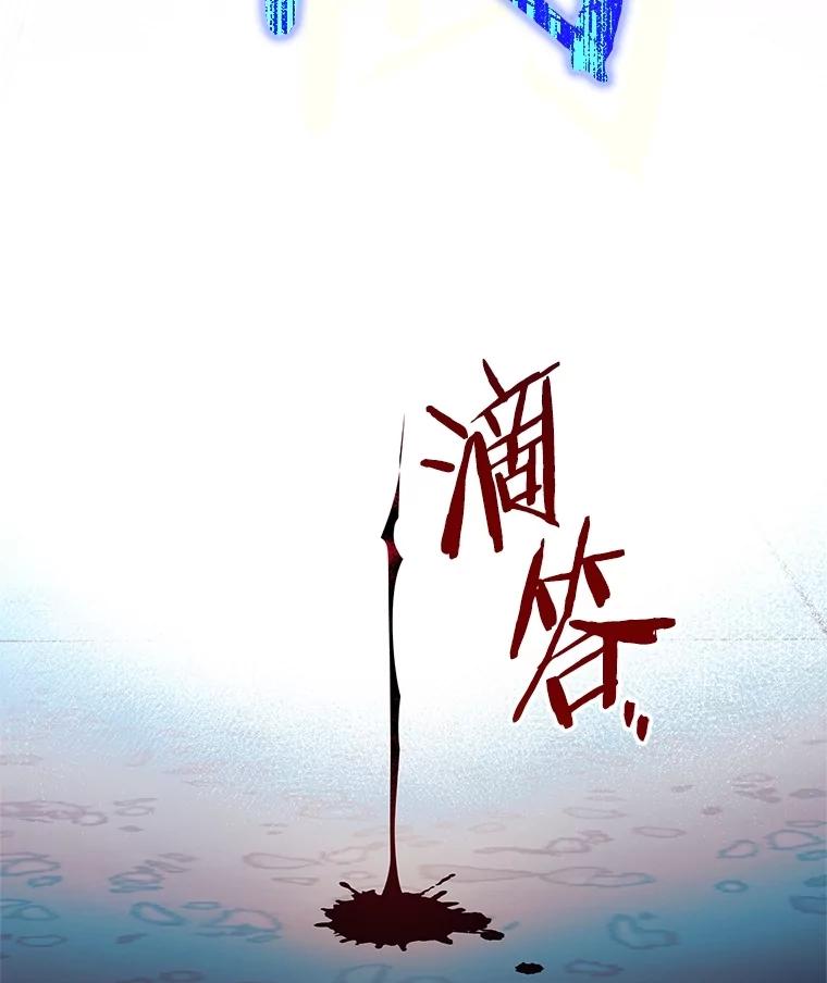《S级猎人的离职记录》27.落入魔掌 第47页