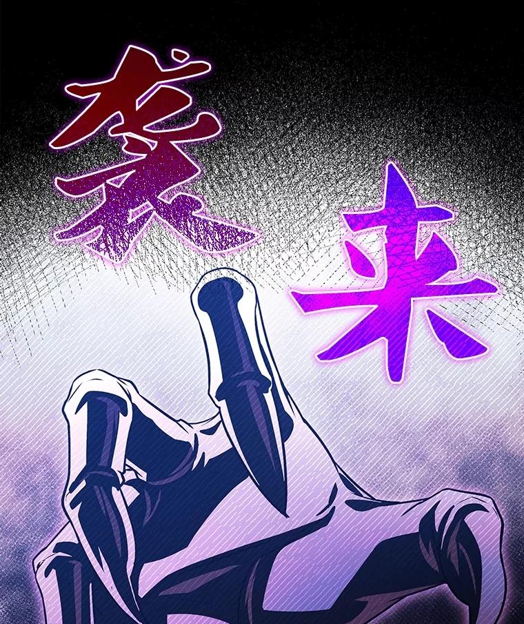 《S级猎人的离职记录》27.落入魔掌 第43页