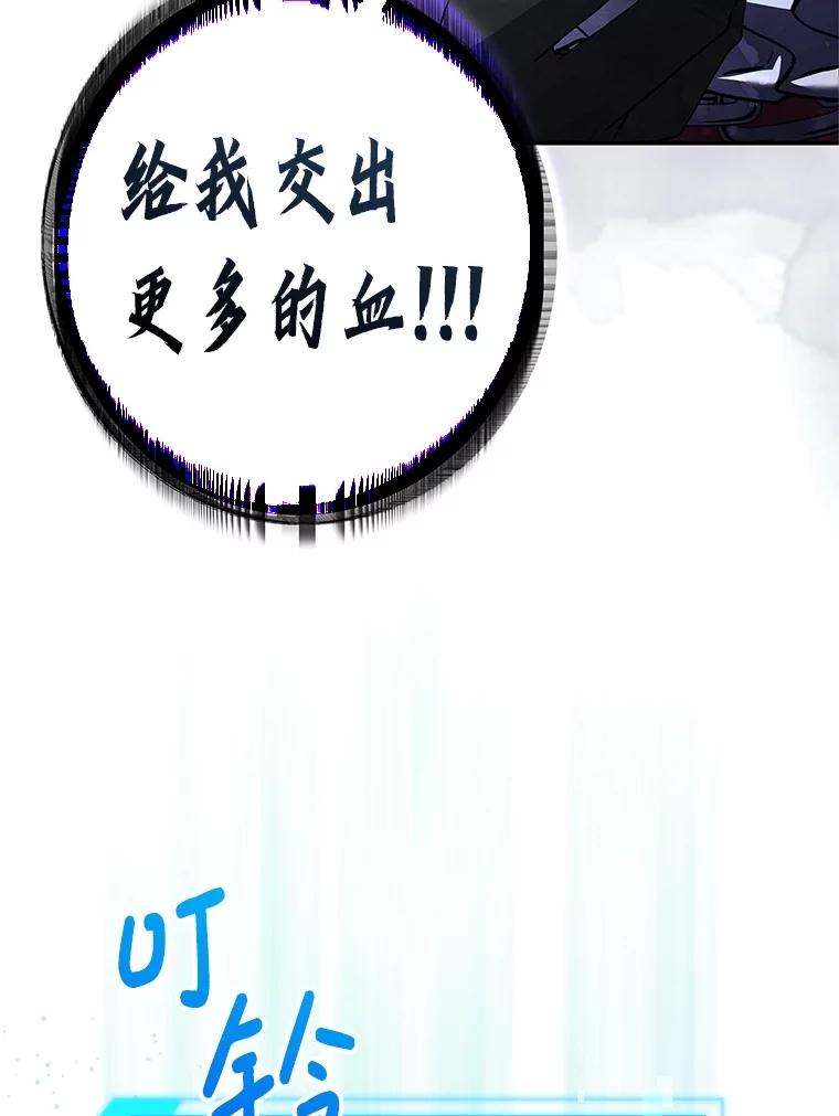 《S级猎人的离职记录》27.落入魔掌 第64页