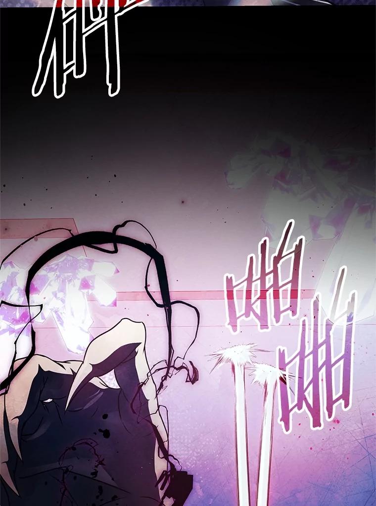 《S级猎人的离职记录》27.落入魔掌 第70页