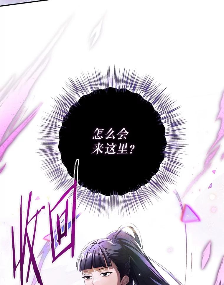 《S级猎人的离职记录》27.落入魔掌 第98页