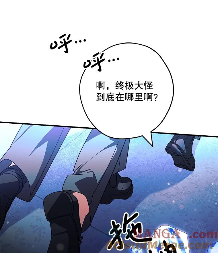 《S级猎人的离职记录》27.落入魔掌 第29页