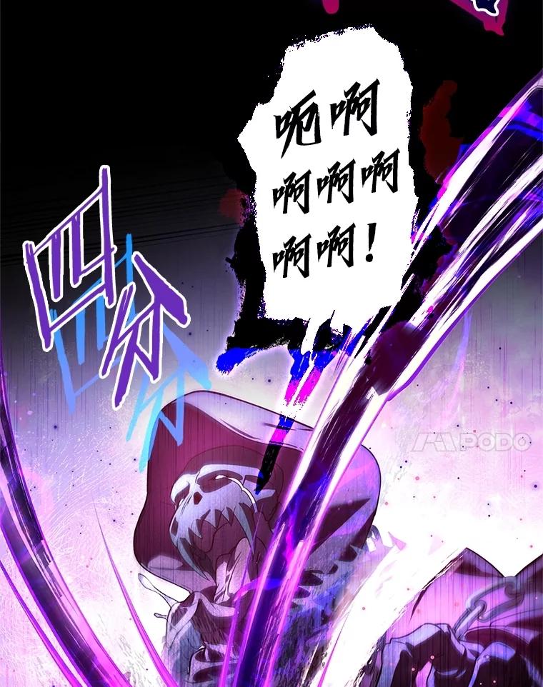 《S级猎人的离职记录》27.落入魔掌 第92页