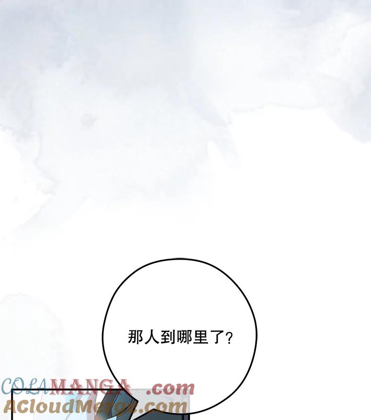《S级猎人的离职记录》27.落入魔掌 第77页