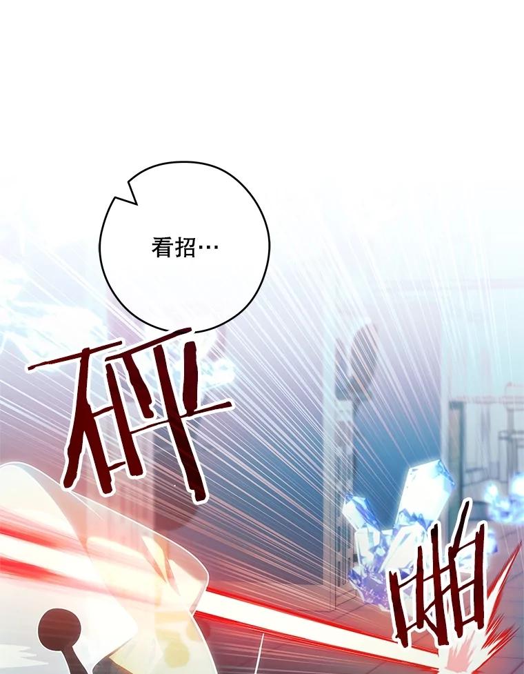 《S级猎人的离职记录》27.落入魔掌 第8页