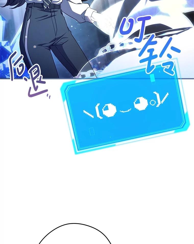 《S级猎人的离职记录》27.落入魔掌 第2页