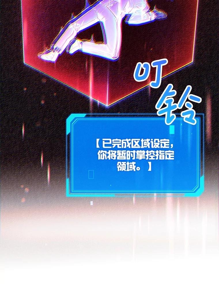 《S级猎人的离职记录》27.落入魔掌 第15页