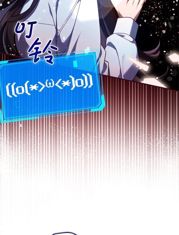 《S级猎人的离职记录》27.落入魔掌 第22页