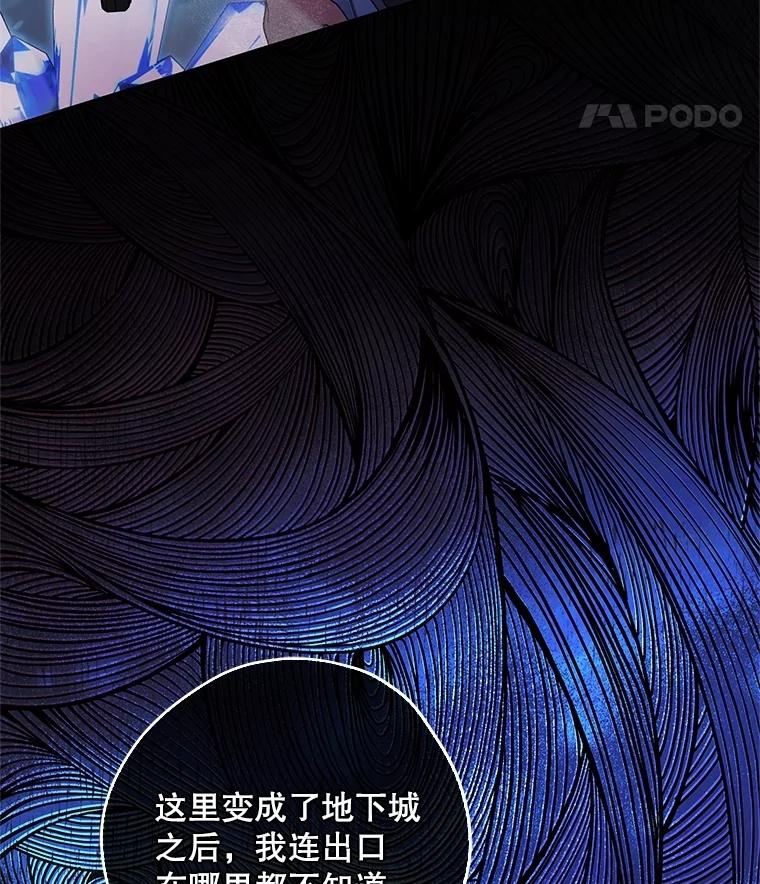 《S级猎人的离职记录》27.落入魔掌 第32页