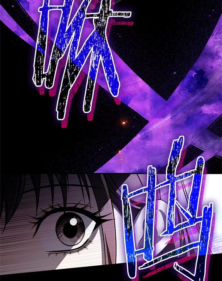 《S级猎人的离职记录》27.落入魔掌 第91页