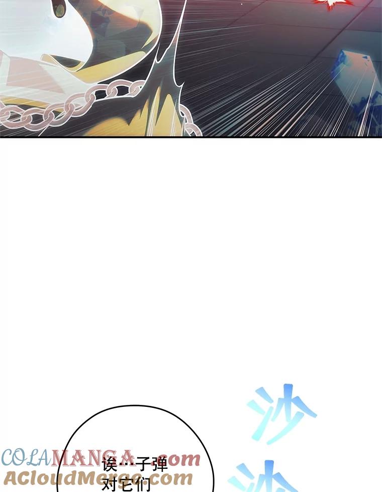 《S级猎人的离职记录》27.落入魔掌 第9页