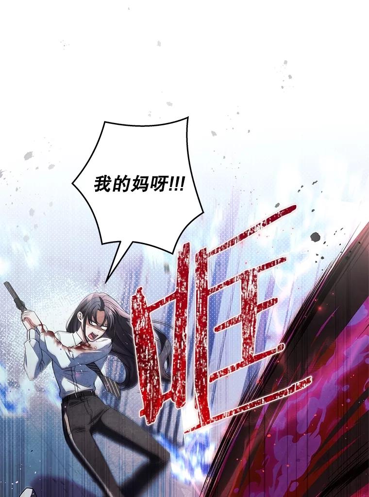 《S级猎人的离职记录》27.落入魔掌 第72页