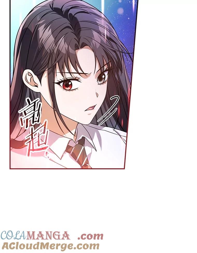 《S级猎人的离职记录》27.落入魔掌 第13页