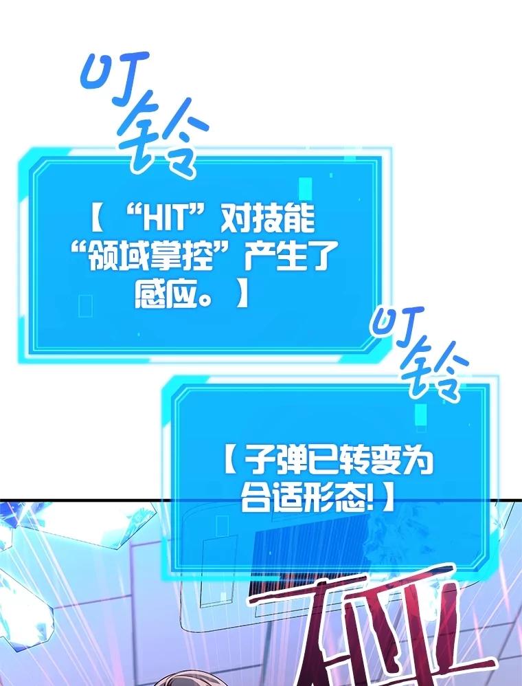 《S级猎人的离职记录》27.落入魔掌 第16页