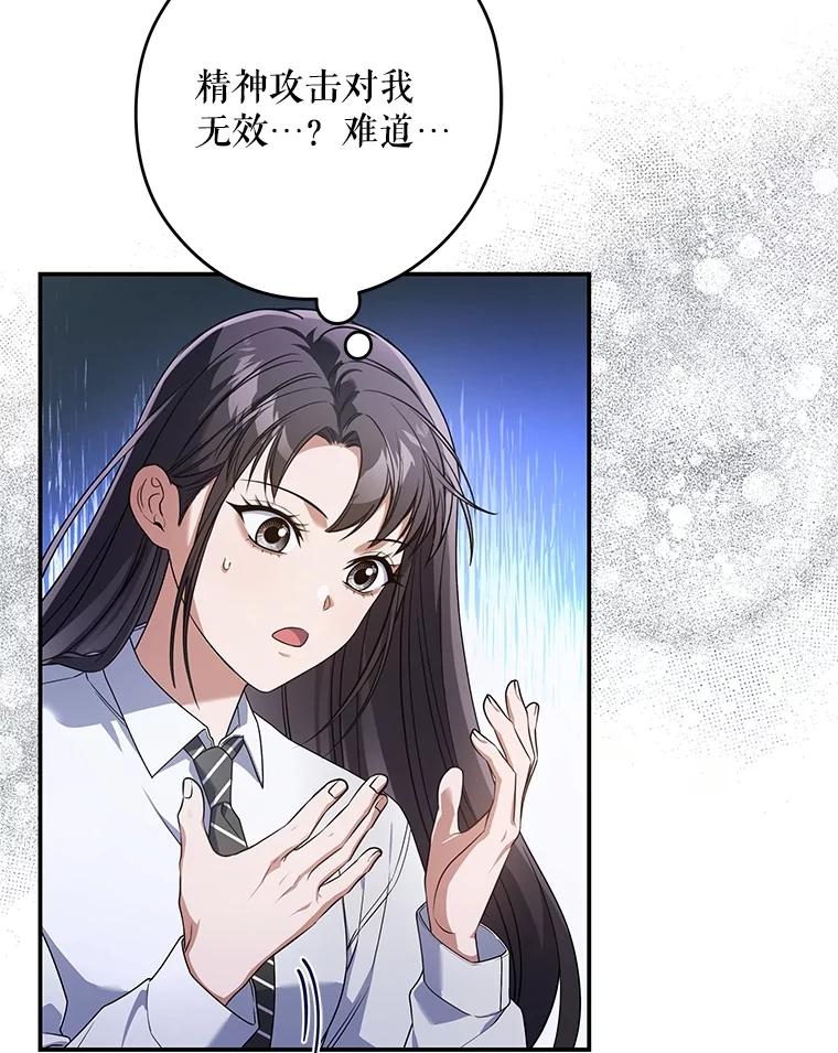 《S级猎人的离职记录》27.落入魔掌 第3页
