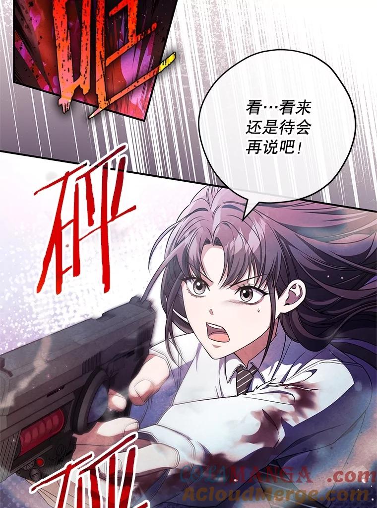 《S级猎人的离职记录》27.落入魔掌 第69页