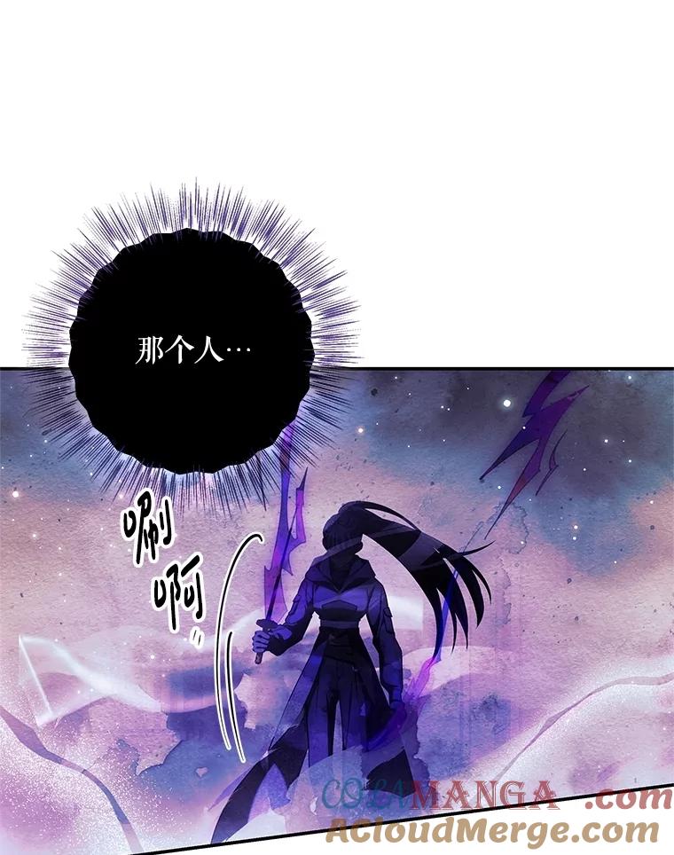 《S级猎人的离职记录》27.落入魔掌 第97页