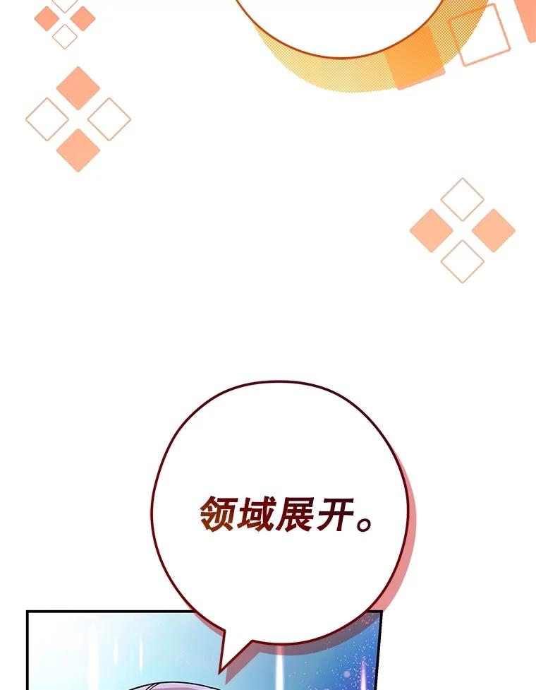 《S级猎人的离职记录》27.落入魔掌 第12页