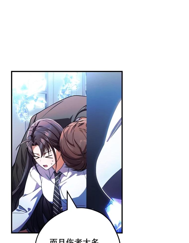 《S级猎人的离职记录》27.落入魔掌 第34页