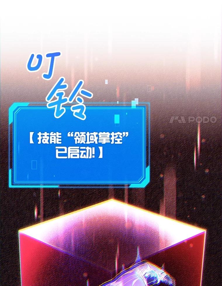 《S级猎人的离职记录》27.落入魔掌 第14页