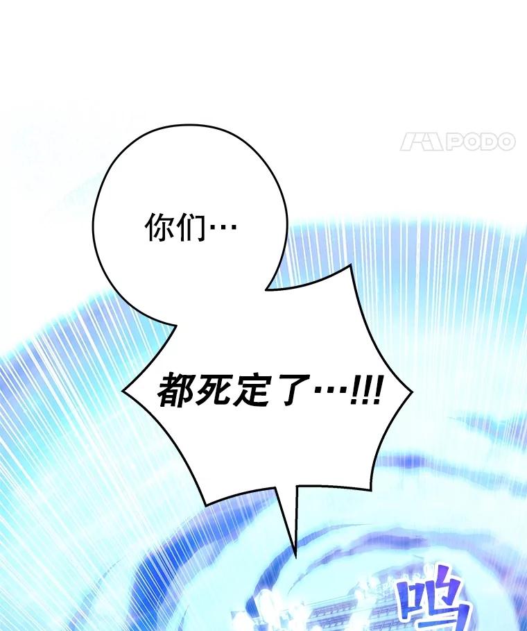 《S级猎人的离职记录》27.落入魔掌 第24页