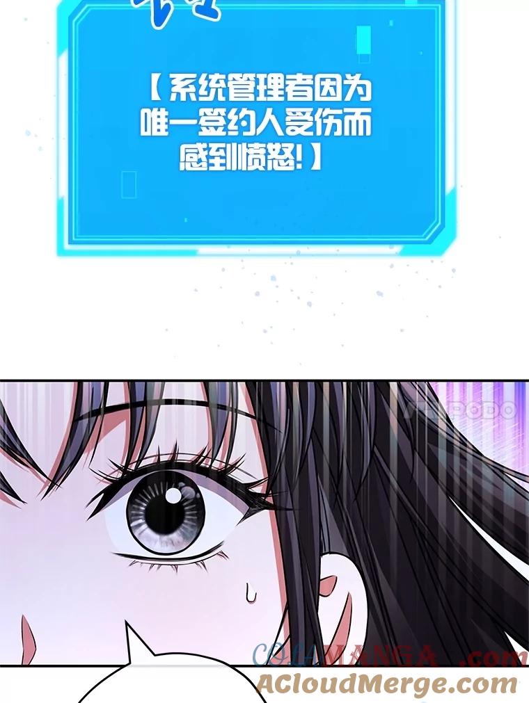 《S级猎人的离职记录》27.落入魔掌 第65页