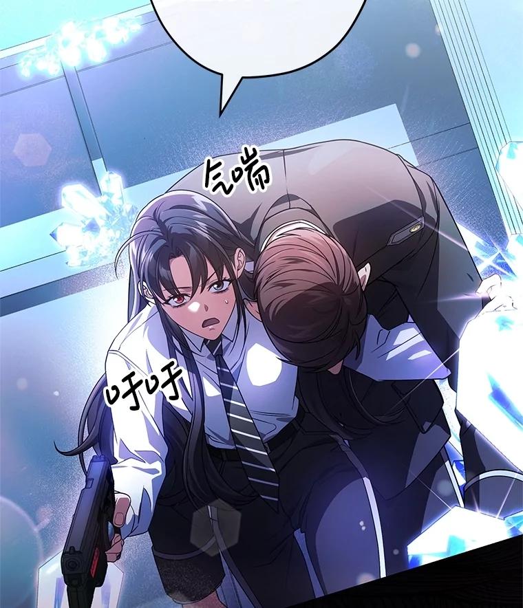 《S级猎人的离职记录》27.落入魔掌 第31页