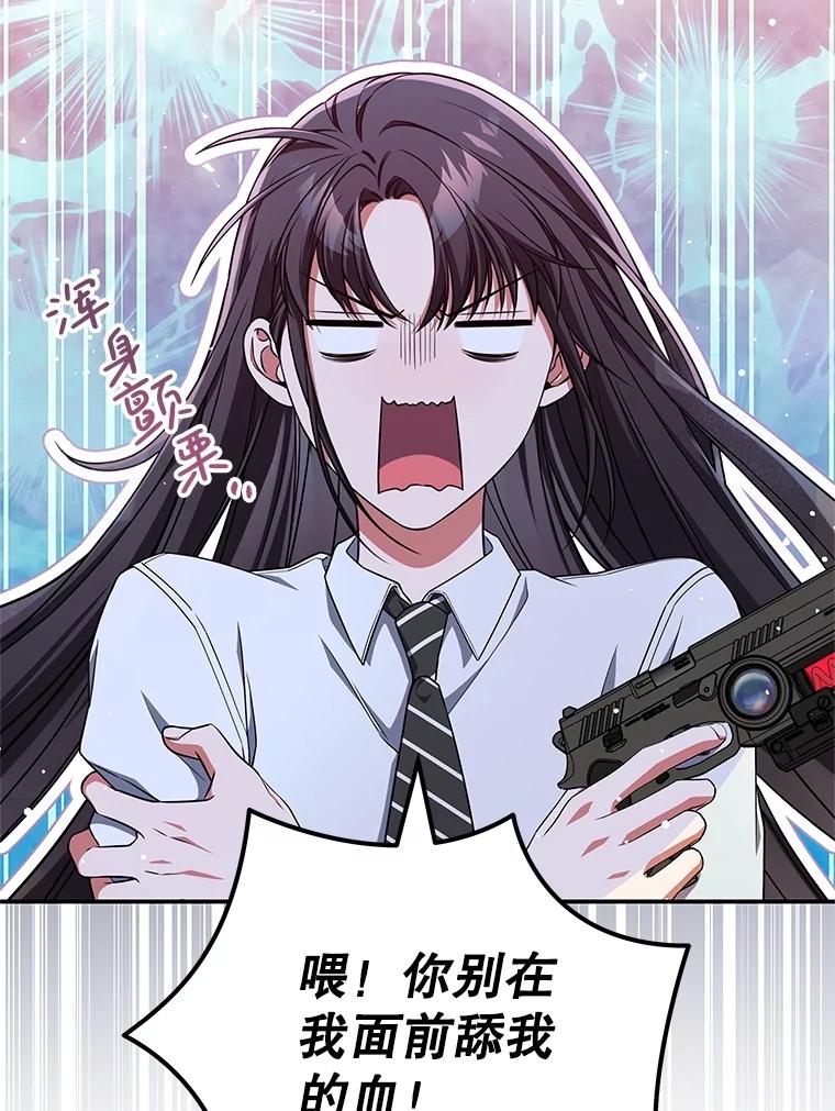 《S级猎人的离职记录》27.落入魔掌 第60页