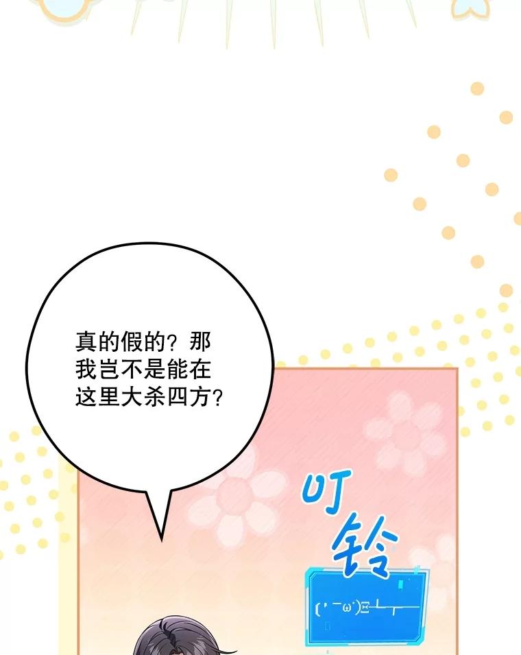 《S级猎人的离职记录》27.落入魔掌 第6页