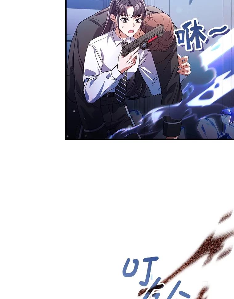 《S级猎人的离职记录》27.落入魔掌 第40页