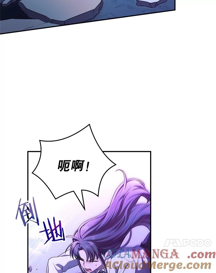 《S级猎人的离职记录》27.落入魔掌 第85页