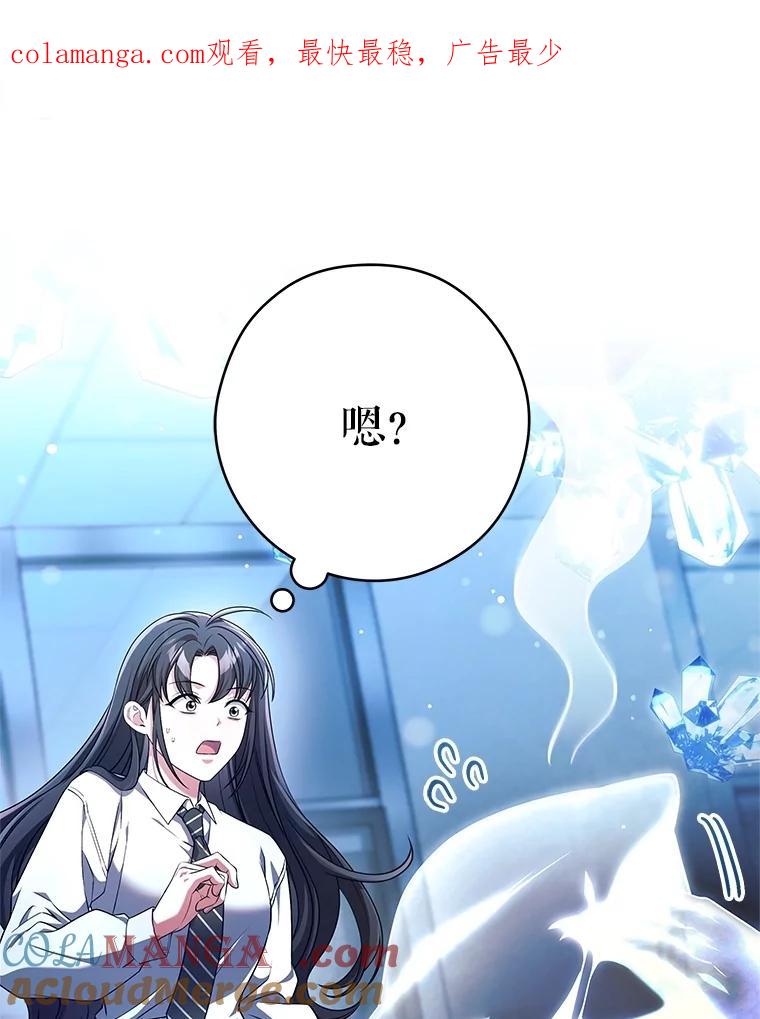 《S级猎人的离职记录》27.落入魔掌 第1页