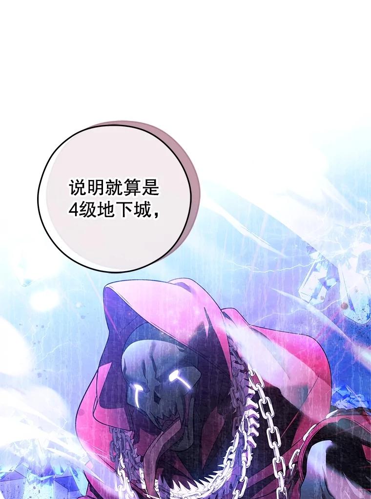 《S级猎人的离职记录》27.落入魔掌 第51页