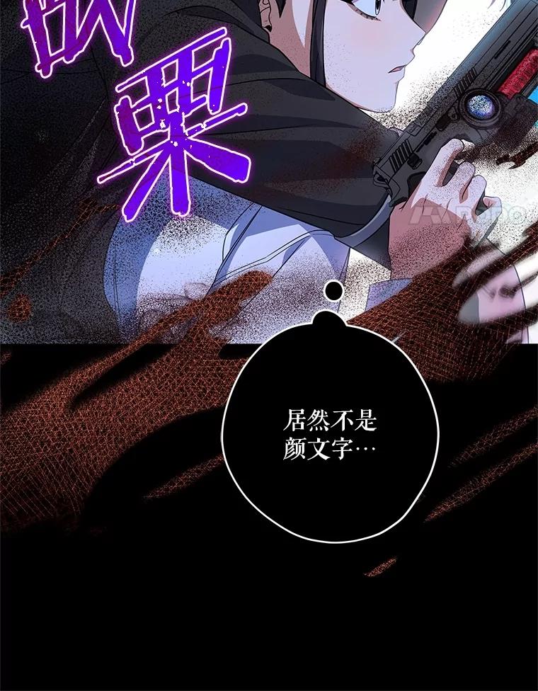 《S级猎人的离职记录》27.落入魔掌 第42页