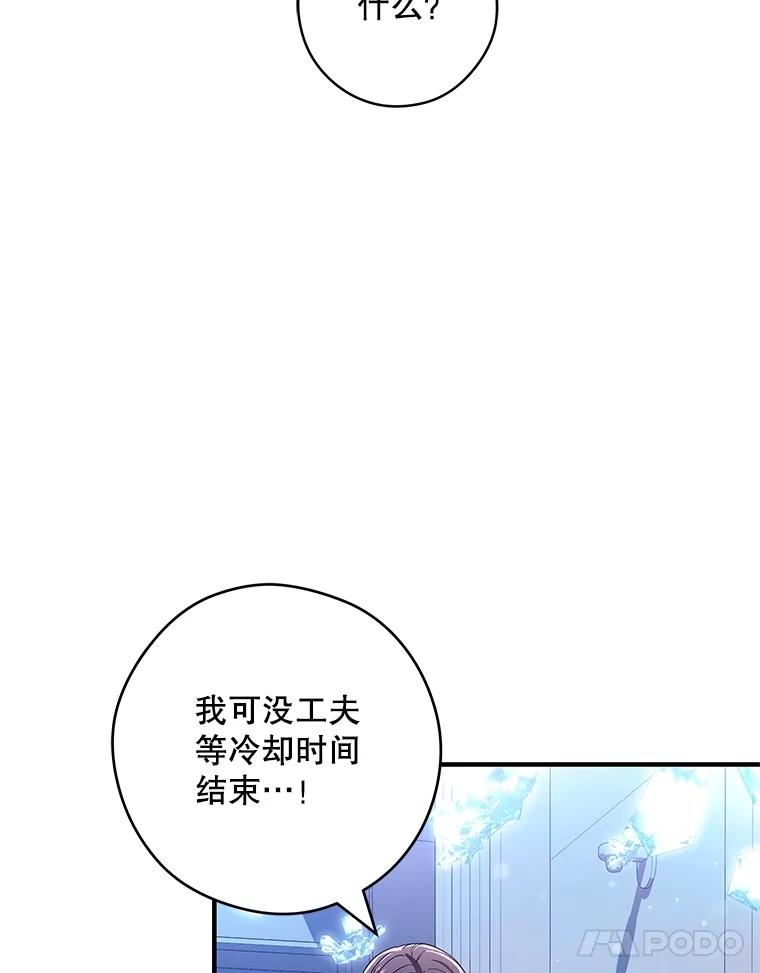 《S级猎人的离职记录》27.落入魔掌 第39页