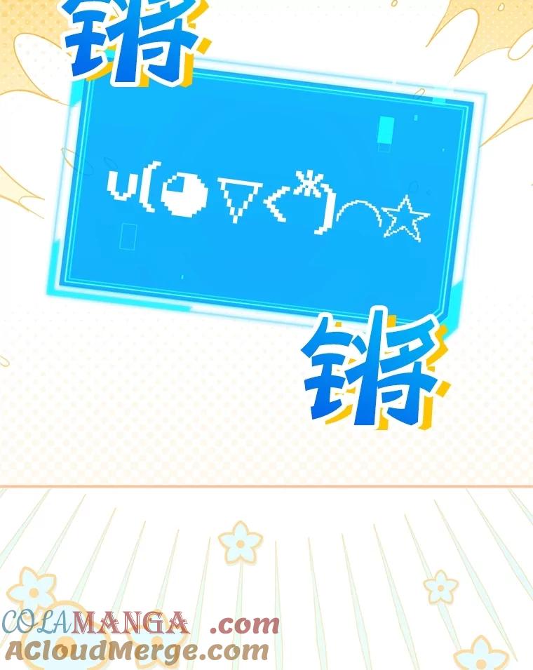 《S级猎人的离职记录》27.落入魔掌 第5页