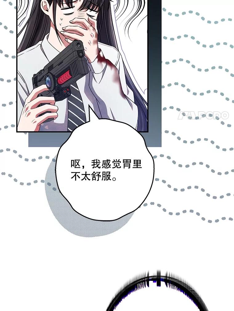 《S级猎人的离职记录》27.落入魔掌 第62页