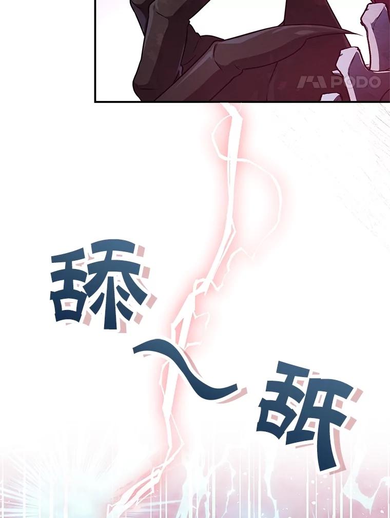 《S级猎人的离职记录》27.落入魔掌 第59页
