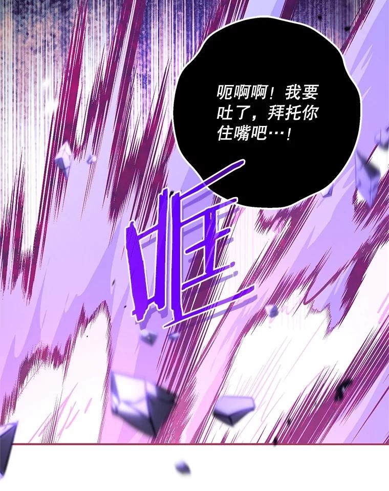 《S级猎人的离职记录》27.落入魔掌 第83页