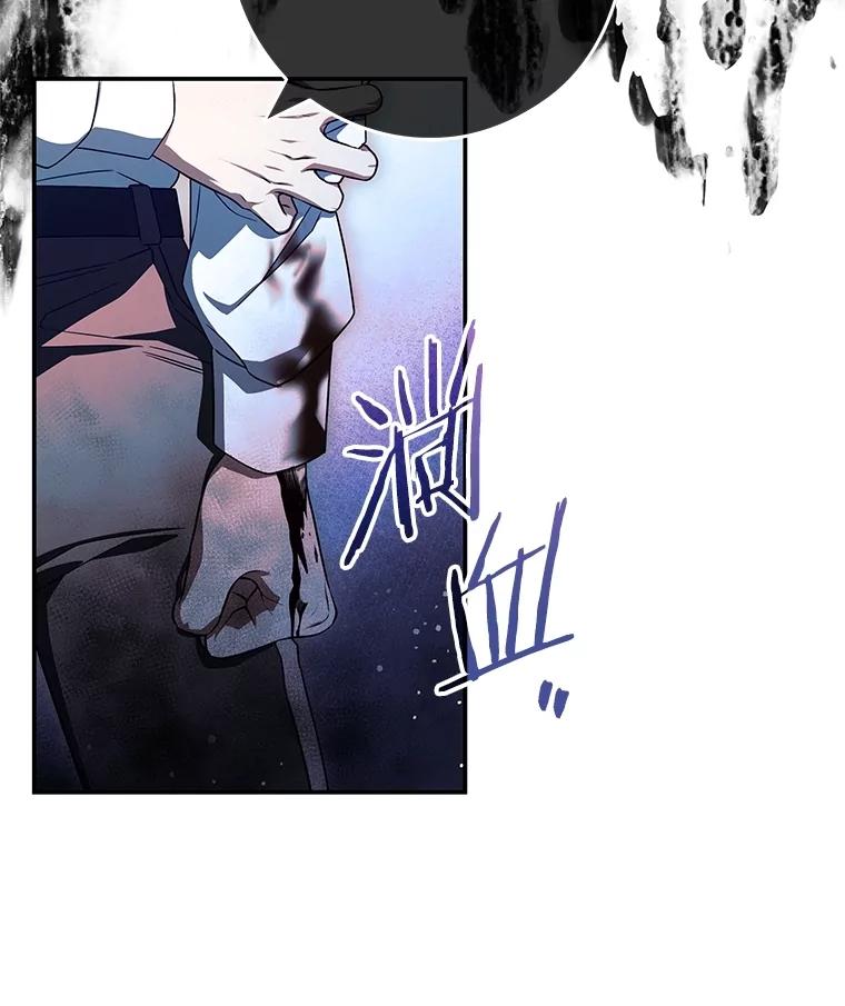《S级猎人的离职记录》27.落入魔掌 第50页