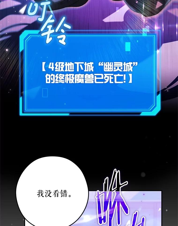 《S级猎人的离职记录》27.落入魔掌 第95页