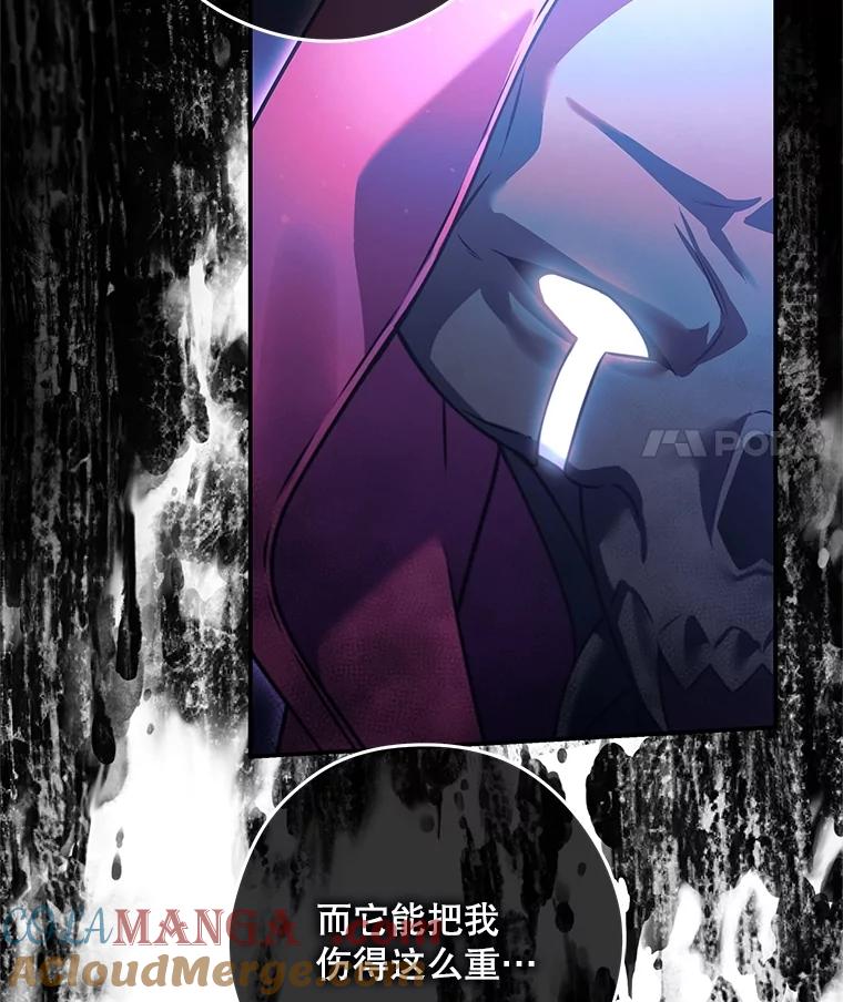 《S级猎人的离职记录》27.落入魔掌 第49页