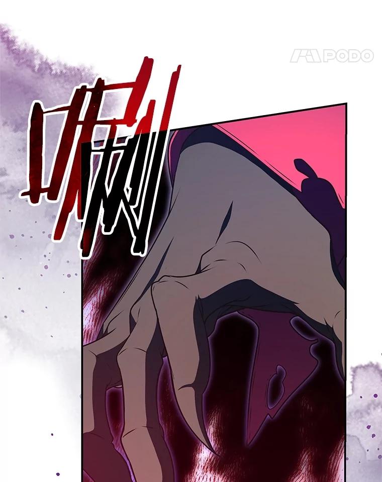 《S级猎人的离职记录》27.落入魔掌 第79页