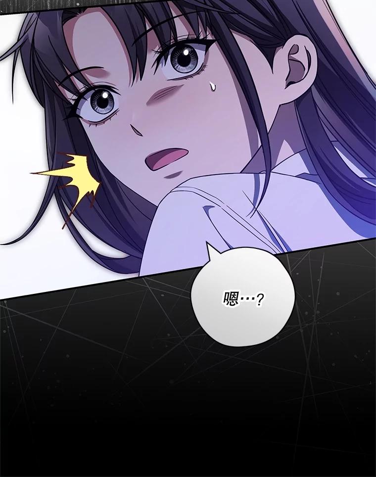 《S级猎人的离职记录》27.落入魔掌 第87页