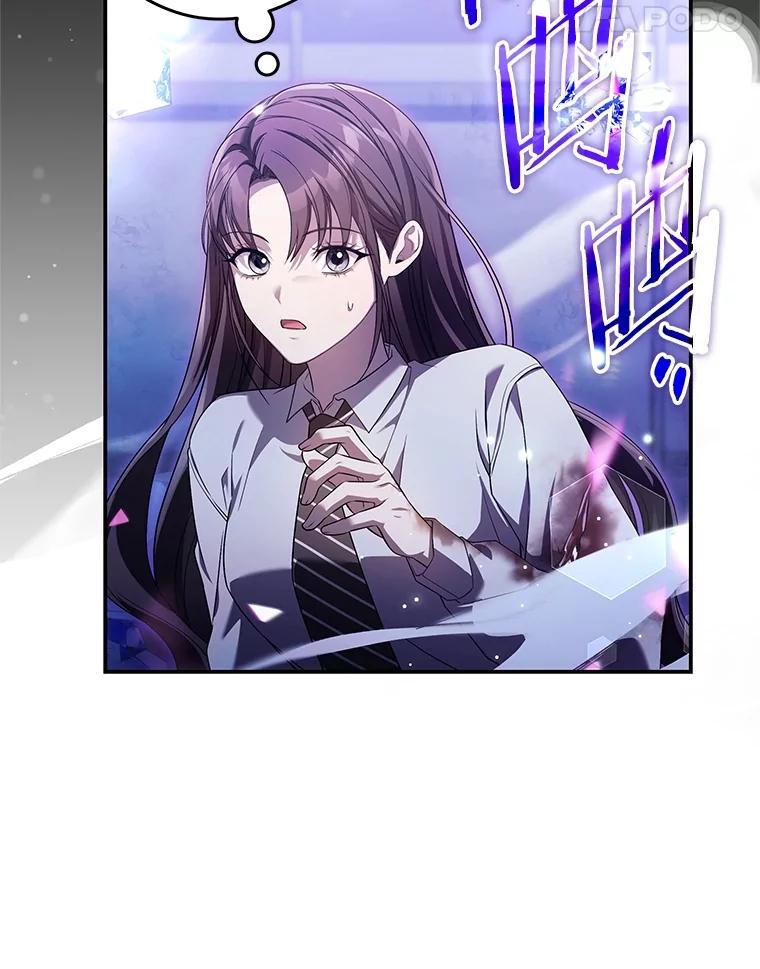《S级猎人的离职记录》27.落入魔掌 第96页