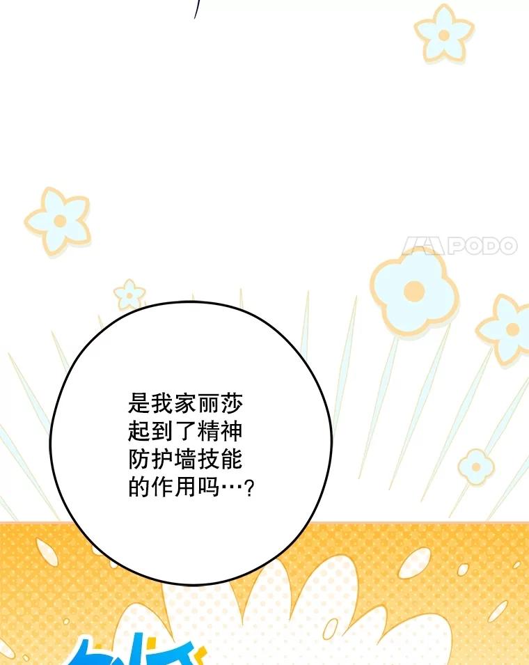 《S级猎人的离职记录》27.落入魔掌 第4页